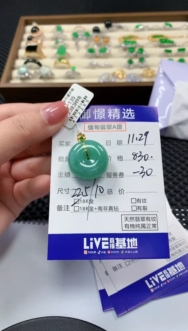 颈饰18K金镶嵌翡翠骏*76