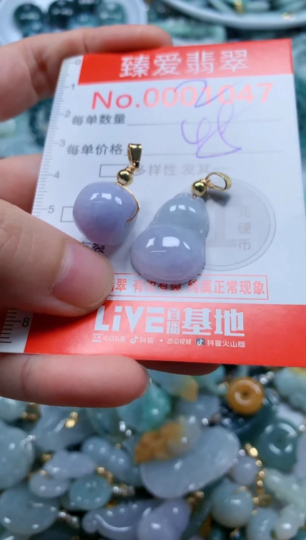 翡翠未镶嵌吊坠(不含链)1047
