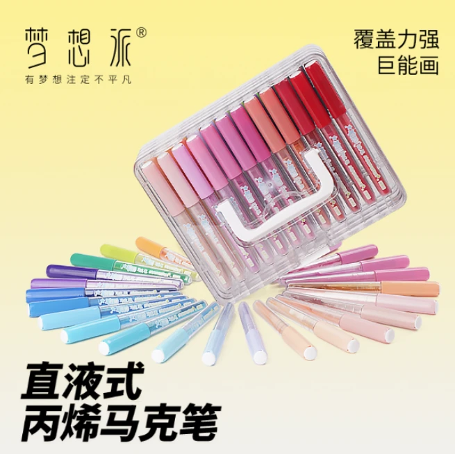 梦想派直液式三角丙烯马克笔傅爷的小青梅又飒又美绘画可爱丙烯笔