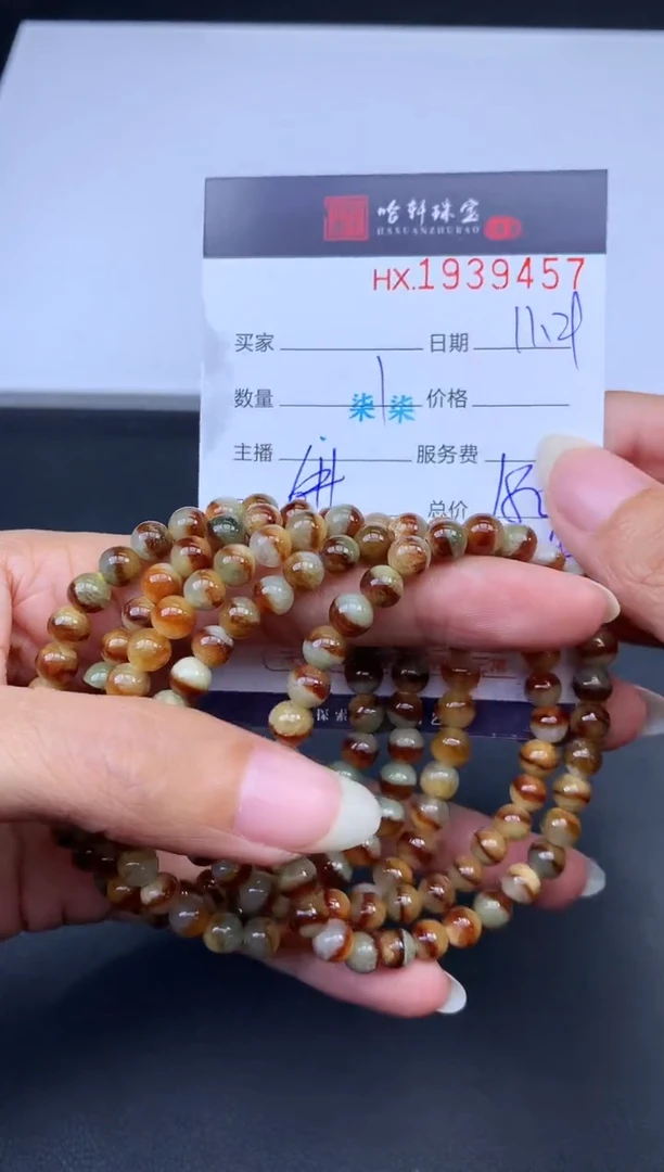 未镶嵌挂件翡翠哈轩 手串1（有纹有裂）（多样性发其一）