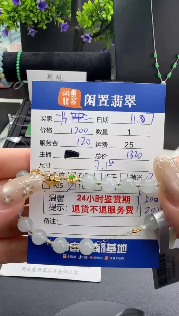 18K金镶嵌手链翡翠一**彩翡翠手链