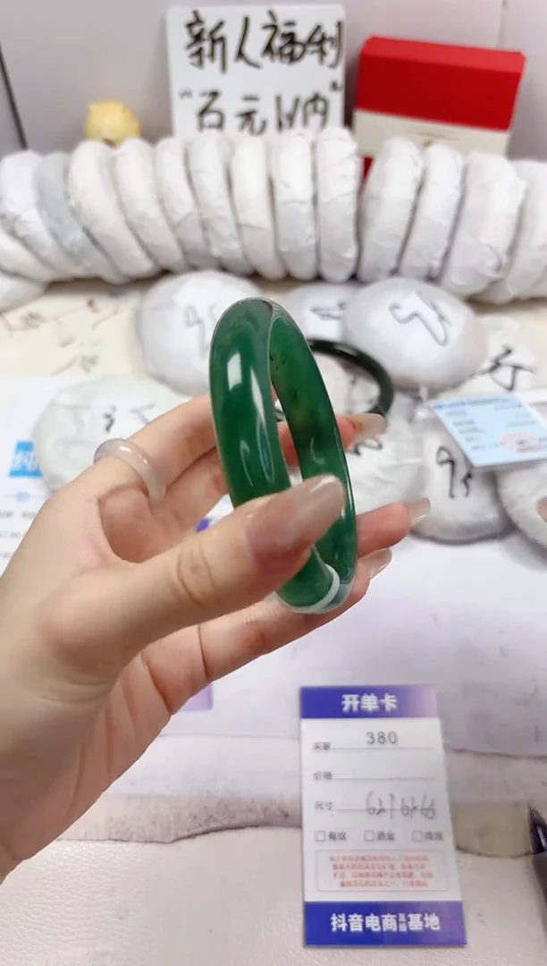 石英岩玉手镯未镶嵌380-东陵玉-圈口62