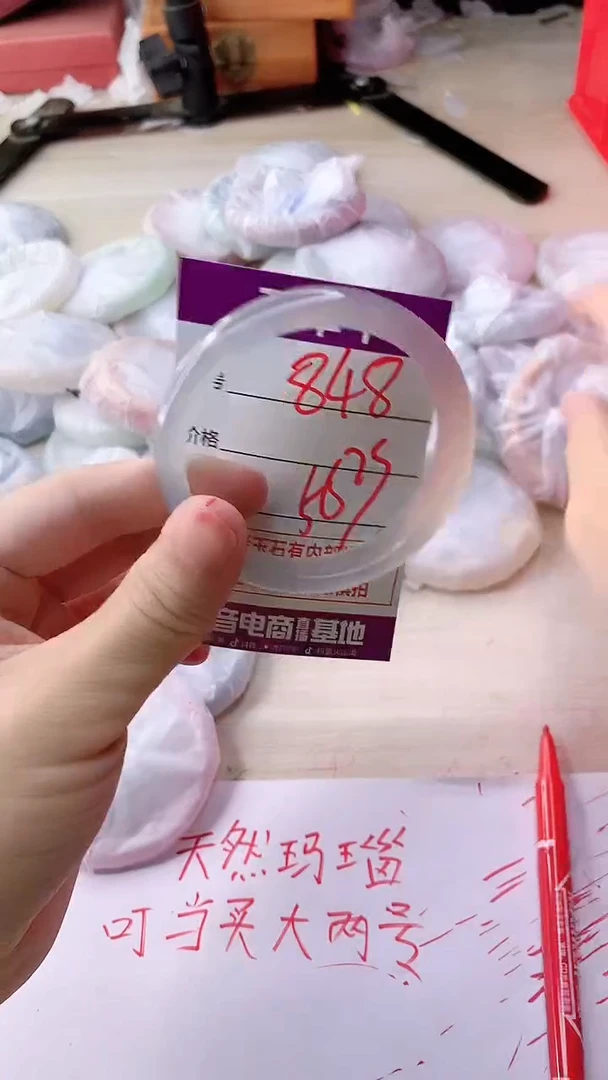 手镯玛瑙/玉髓未镶嵌848