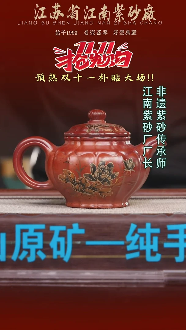 茶杯紫砂江苏省江南紫砂厂