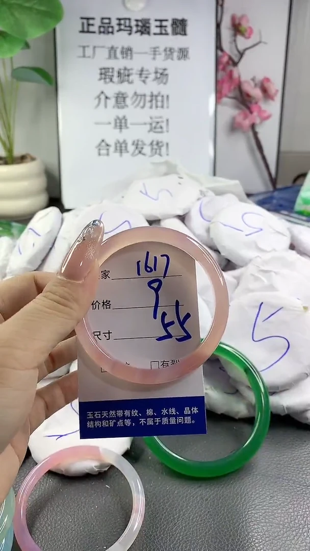 玛瑙/玉髓手镯未镶嵌1617