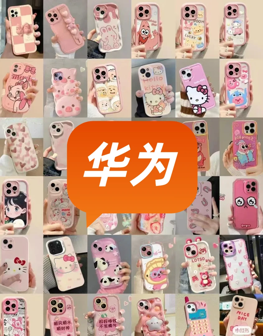 【华为】适用于华为手机壳