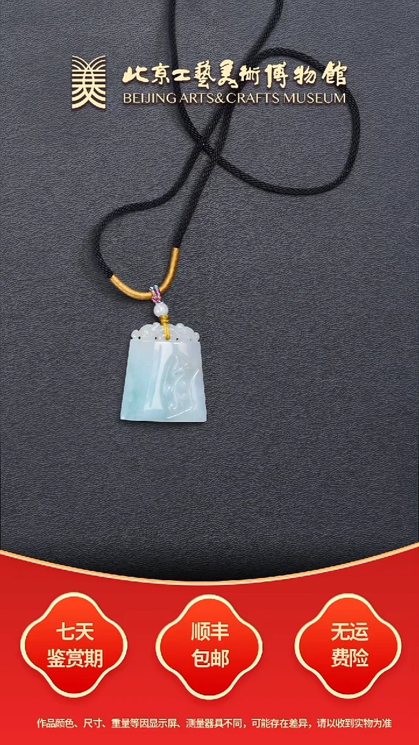 未镶嵌挂件翡翠B1122GMD125方牌