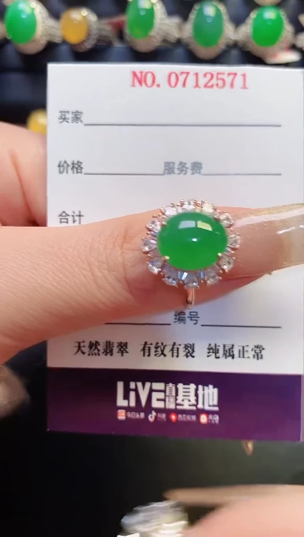 银S925镶嵌戒指翡翠天然