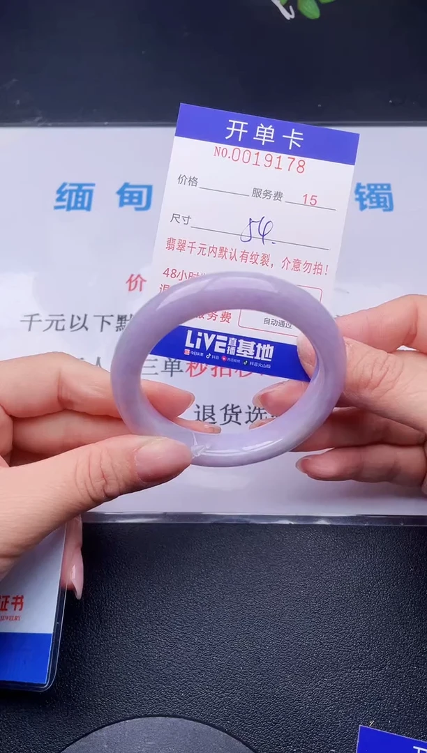 【闪购商品】翡翠手镯未镶嵌78天然翡翠A货