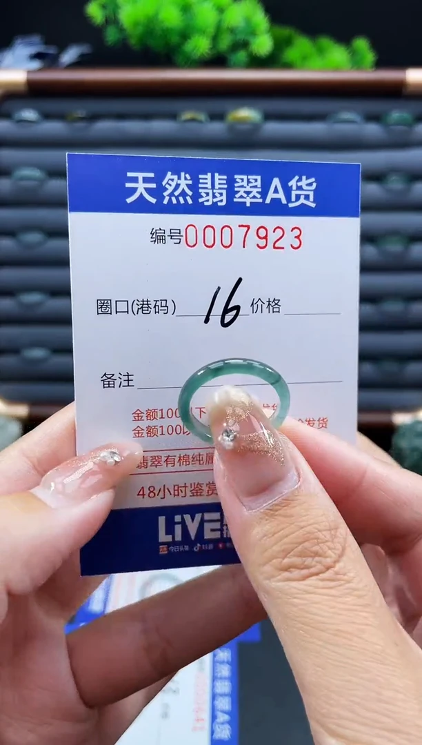 未镶嵌戒指翡翠戒圈