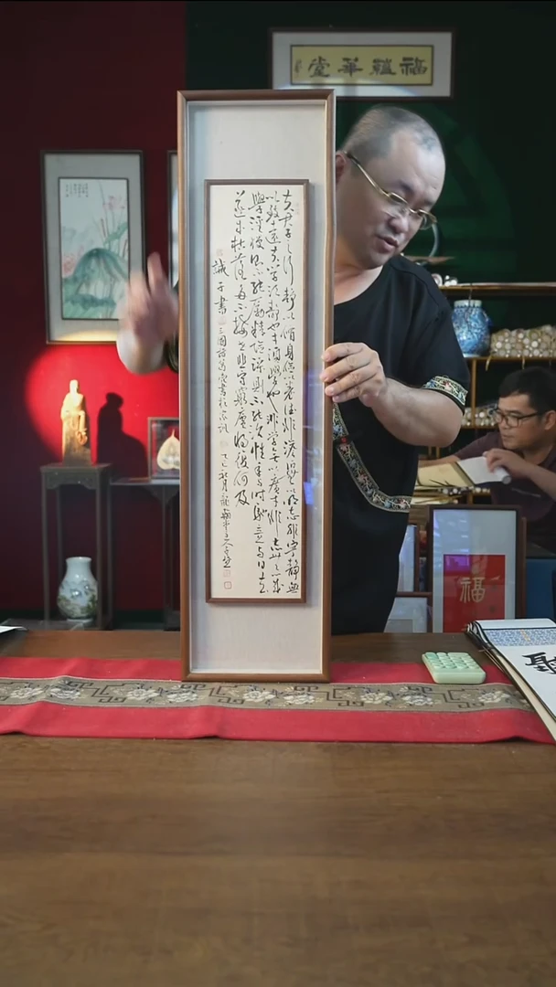 书法25*90画框 诫子书 潘子民