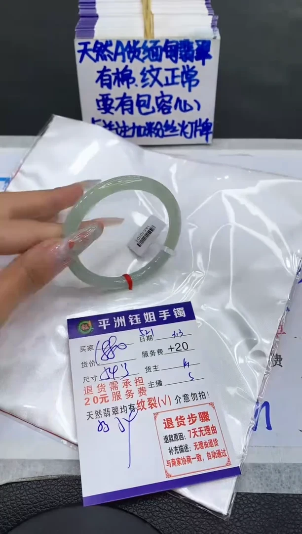 【闪购商品】翡翠手镯未镶嵌11111111111