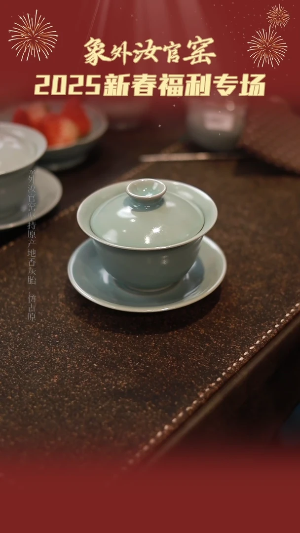【闪购商品】杯0372微瑕张公巷天青仿古三才盖碗锔瓷