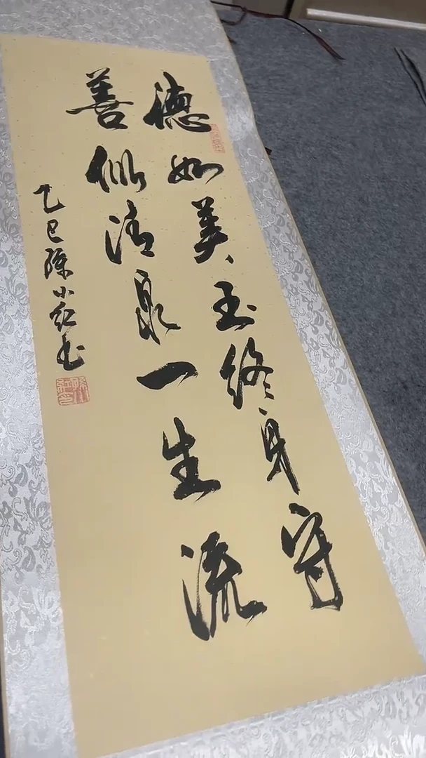 书法孙小红   德如美玉   150*40