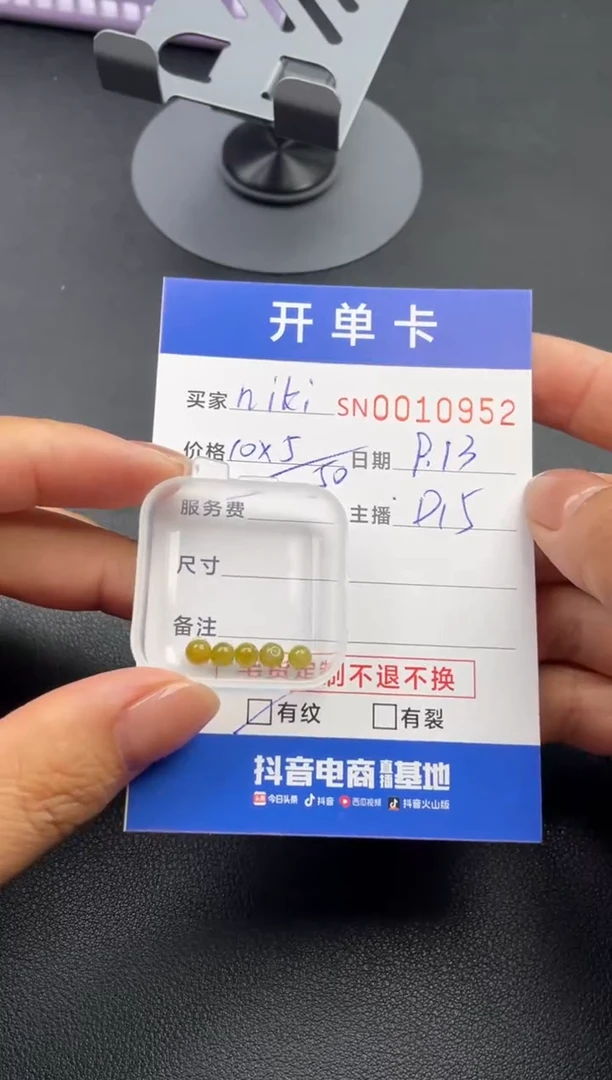 颈饰未镶嵌翡翠n**i00010952