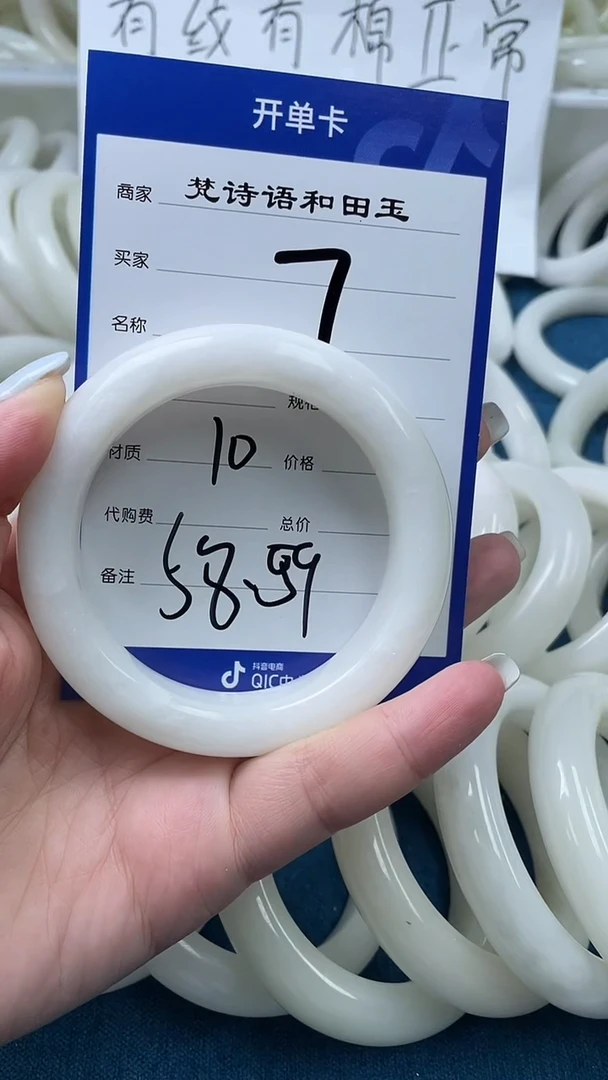 和田玉手镯未镶嵌和田玉手镯58 圈口7 号