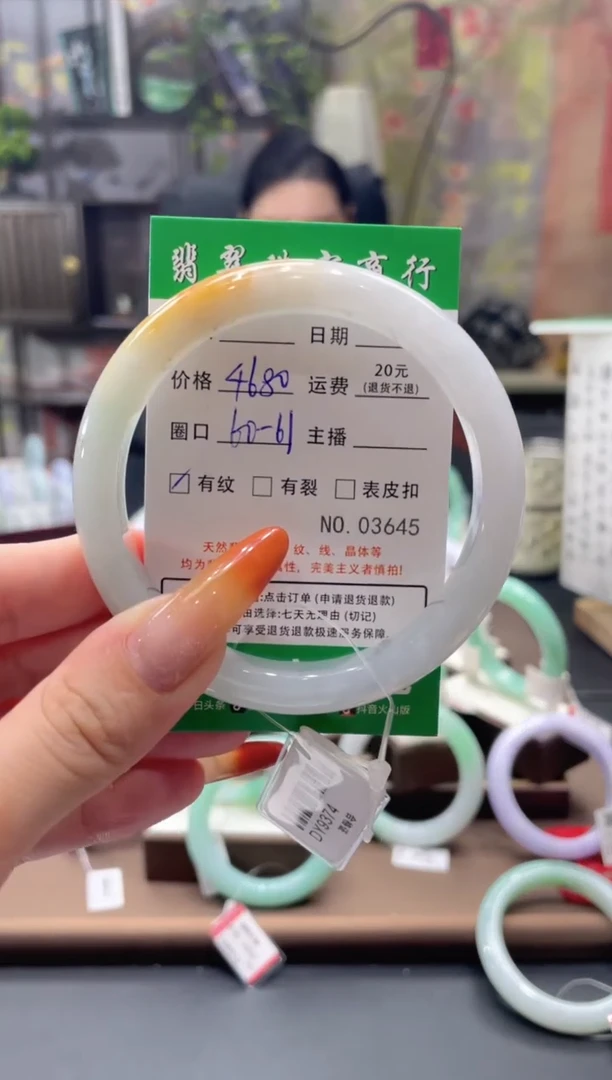 未镶嵌手镯翡翠3645****