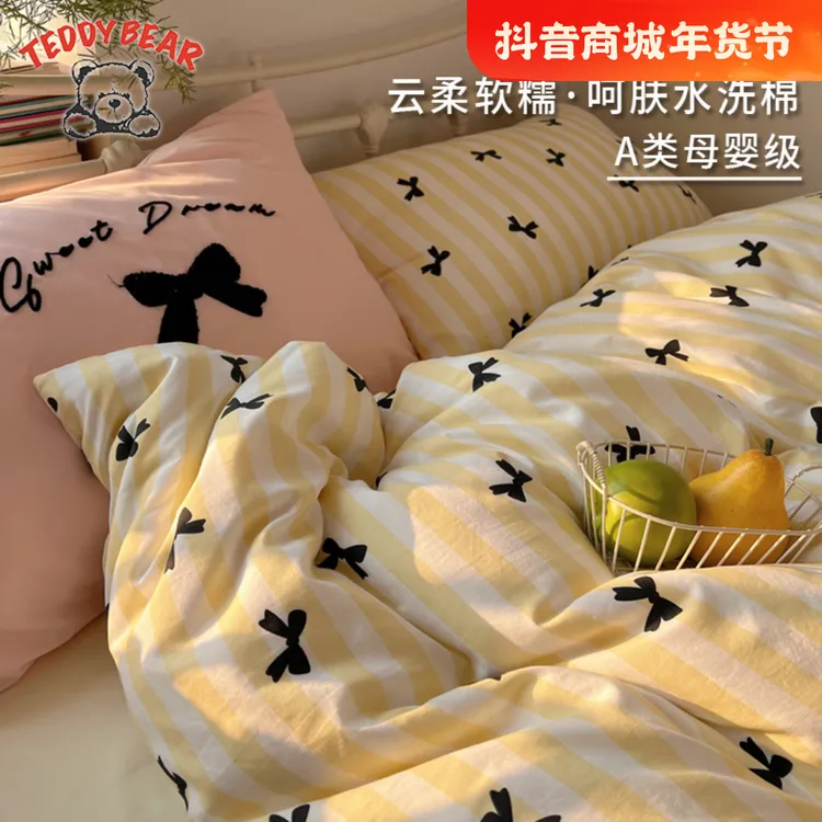 泰迪熊A类亲肤舒适软糯云柔水洗棉毛巾绣奶四件套学生宿舍单家用
