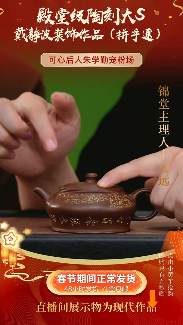 【闪购商品】紫砂茶壶朱学勤手工紫砂