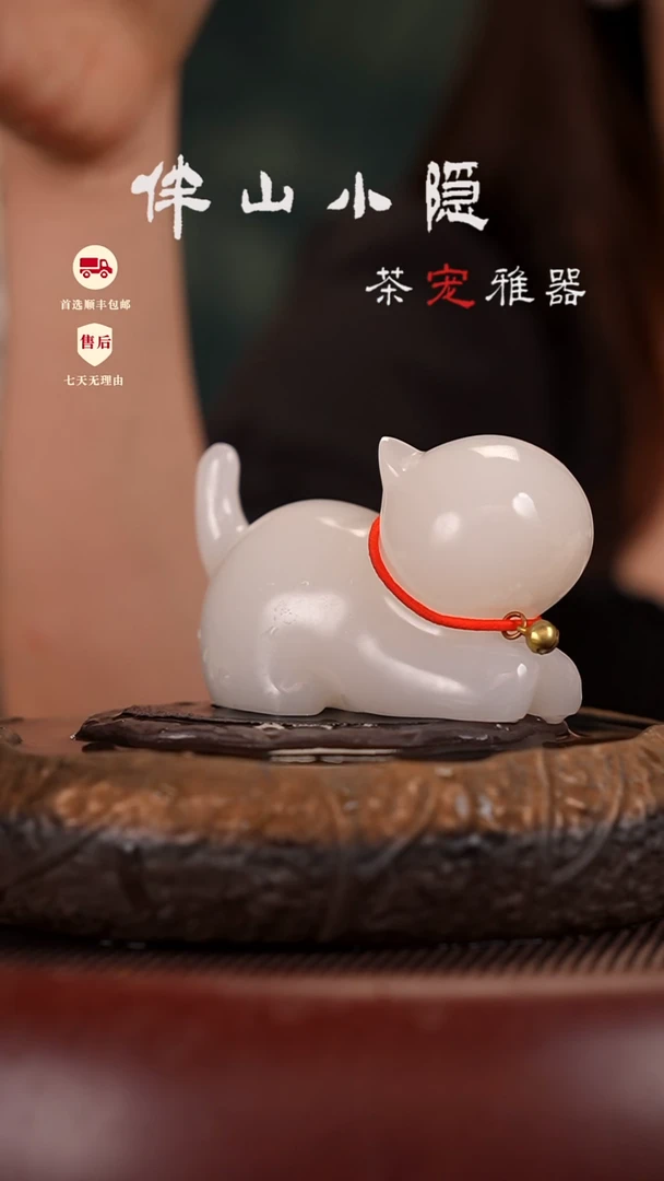 荔枝白：铃铛猫摆件茶宠