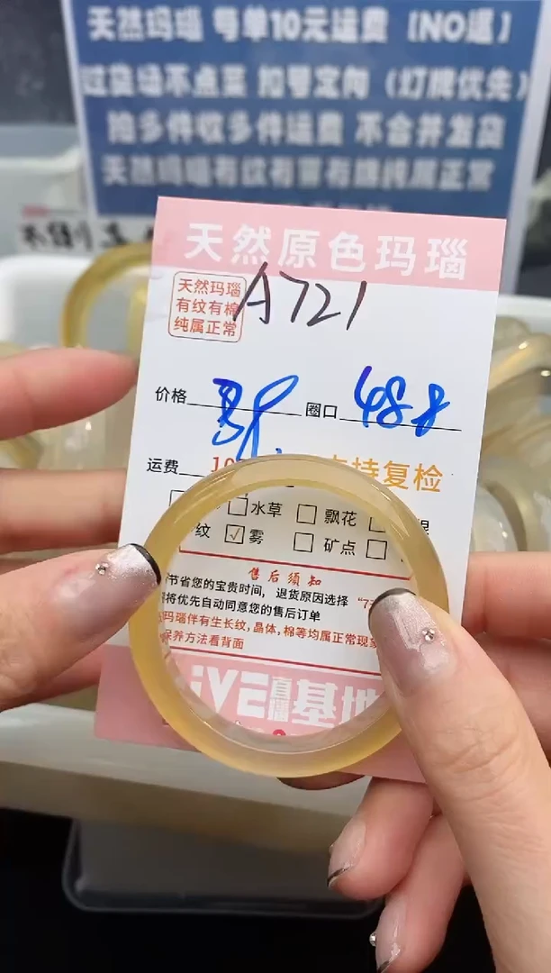 【闪购商品】玛瑙/玉髓手镯未镶嵌721