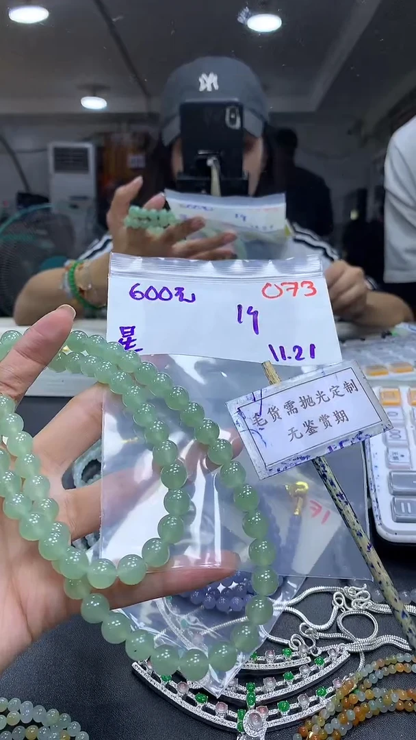 未镶嵌定制翡翠星*毛货需精细抛光多样性发一件散珠*1+600元