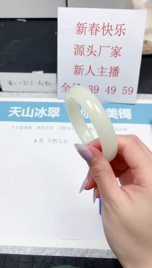 【闪购商品】石英质玉手镯未镶嵌68-56