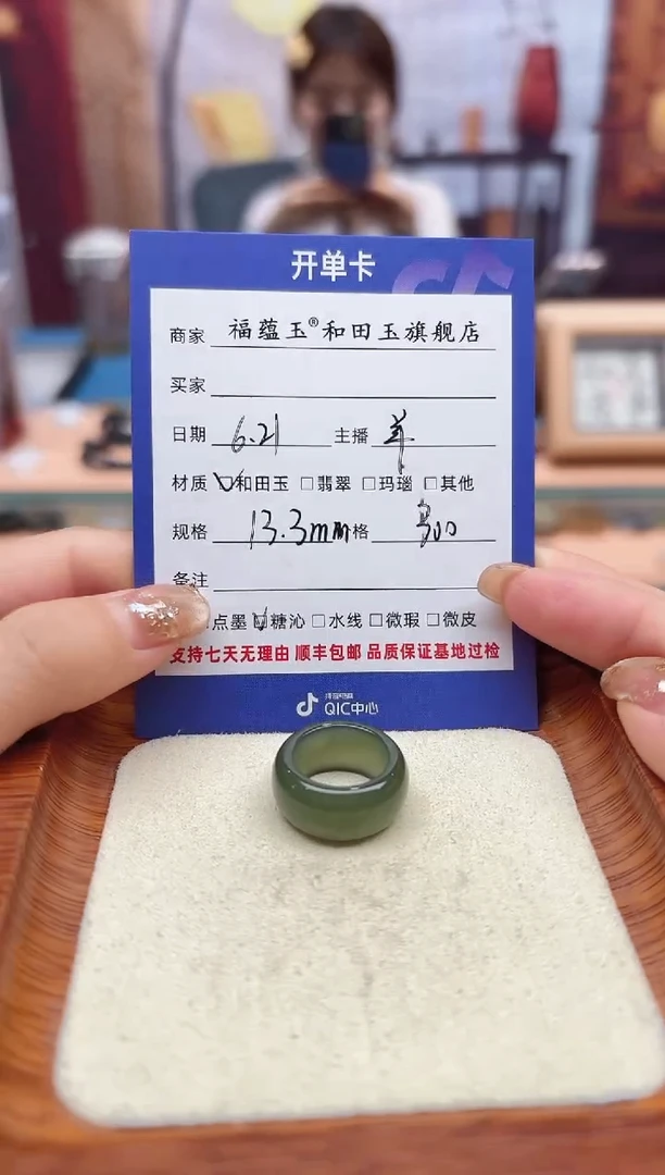 和田玉戒指未镶嵌J****静13.3mm