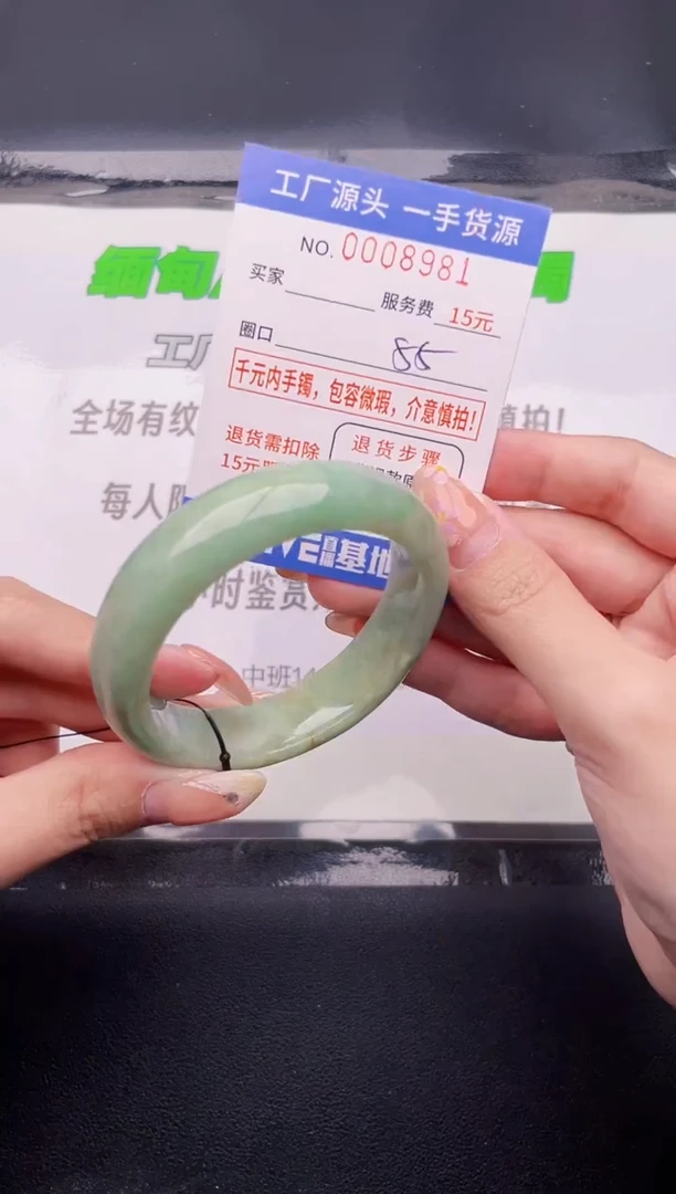 81翡翠手镯按图片拍下发货