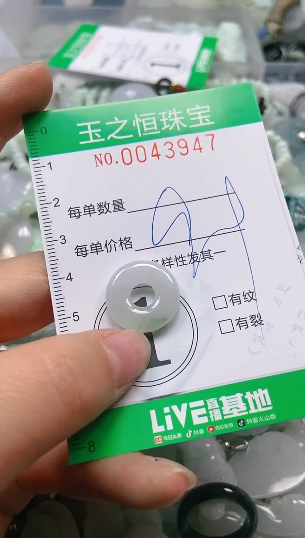 【闪购商品】翡翠颈饰未镶嵌闪购0043947
