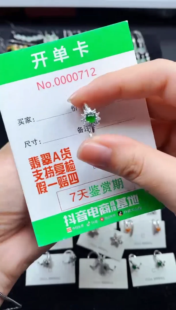 【闪购商品】翡翠戒指银S925镶嵌0712
