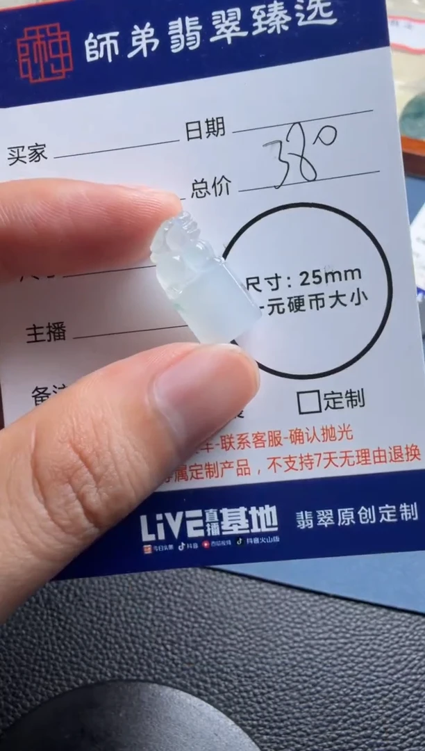 未镶嵌定制翡翠小印章
