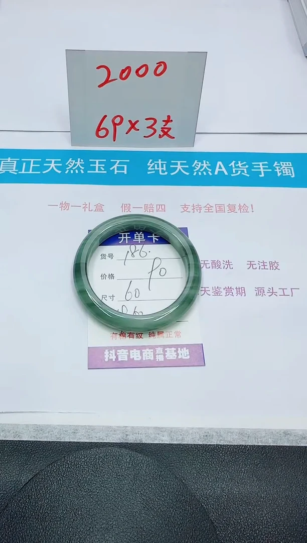 【闪购商品】石英质玉手镯未镶嵌186