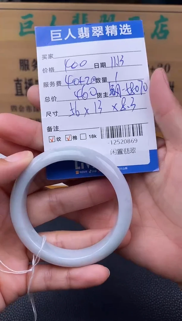 颈饰未镶嵌翡翠多人-12520869