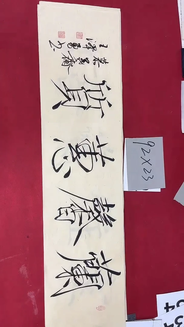 书法王泽勇老师书法作品