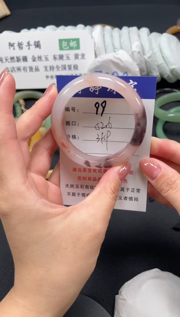 未镶嵌手镯石英质玉52.6