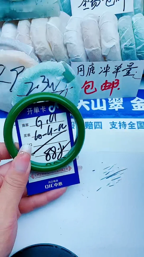 石英质玉手镯未镶嵌G161+60-61