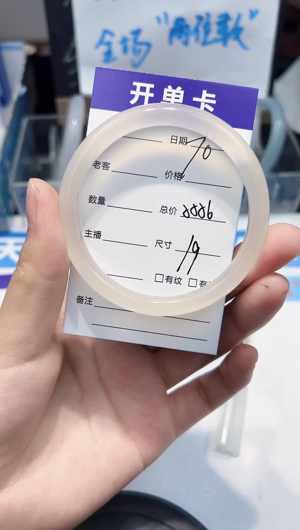 手镯玛瑙/玉髓未镶嵌70   55-56