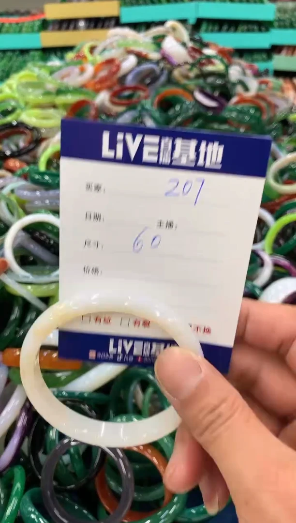 手镯玛瑙/玉髓未镶嵌207