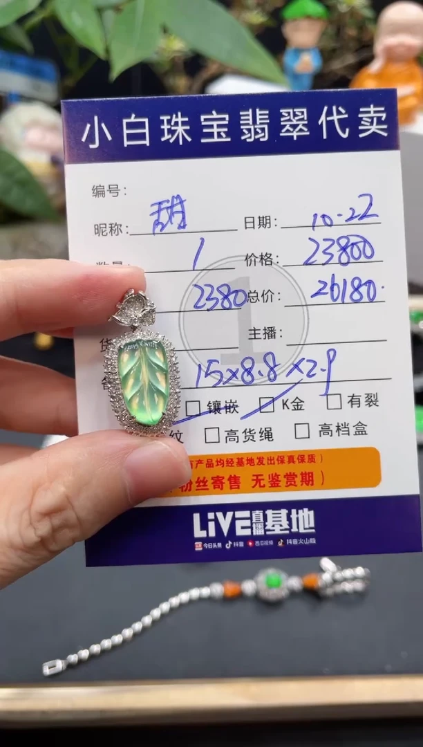 吊坠(不含链)18K金镶嵌翡翠甜*吊坠