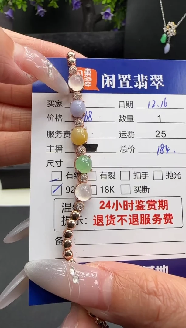 银S925镶嵌手链翡翠翡翠手链