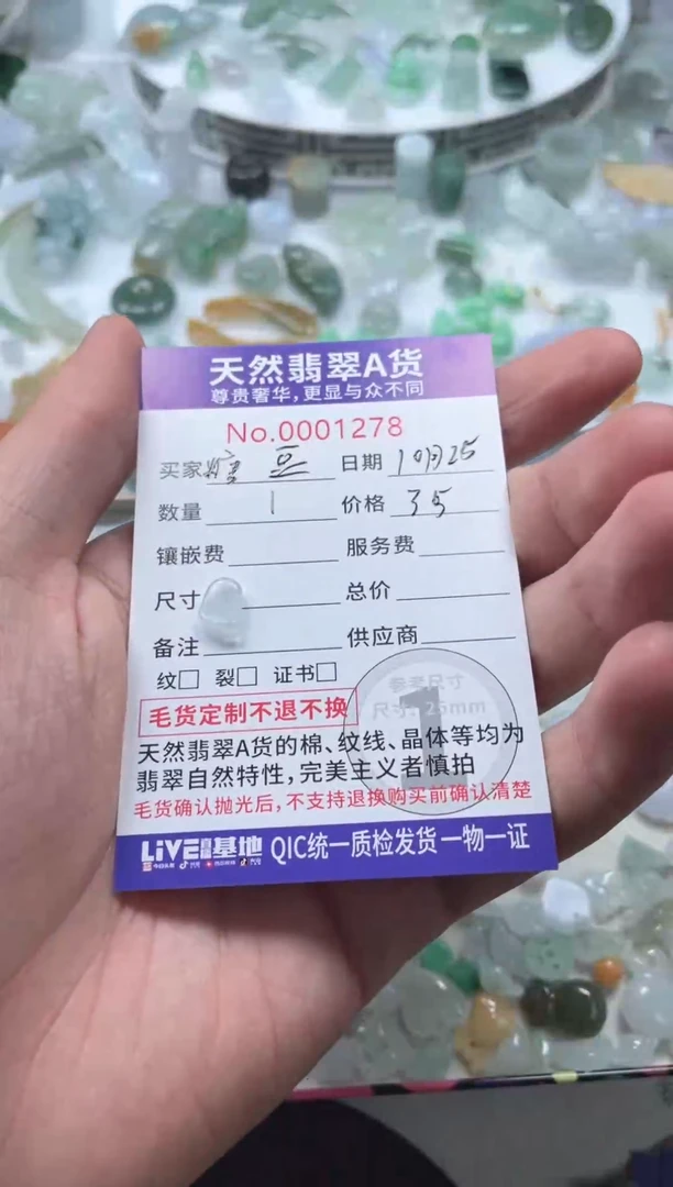 颈饰未镶嵌翡翠糖*2222212111