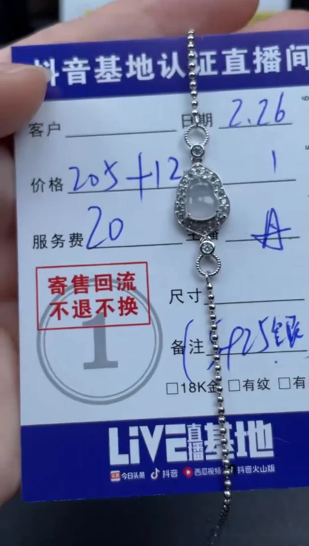 【闪购商品】翡翠手链银S925镶嵌天然缅甸翡翠A货手链
