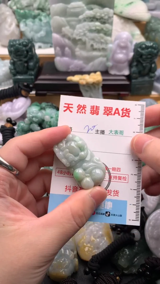 吊坠(不含链)未镶嵌翡翠1