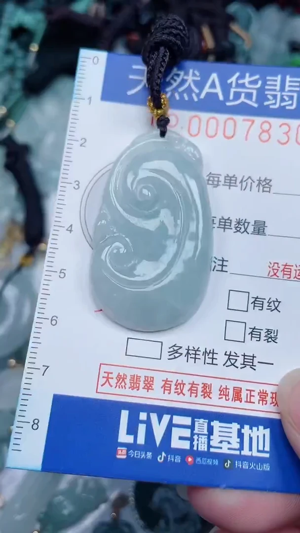 颈饰未镶嵌翡翠...0007830