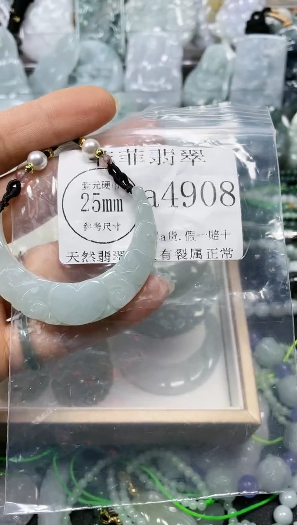 【闪购商品】翡翠颈饰未镶嵌闪购4908