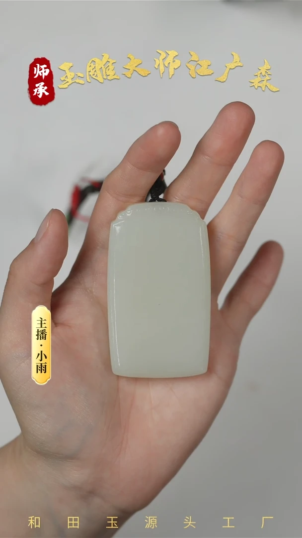 和田玉未镶嵌挂件w77