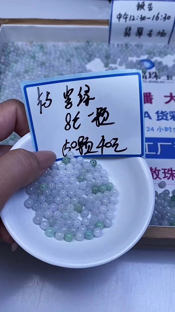 未镶嵌翡翠手饰紫绿翡翠 散珠5mm50颗40元