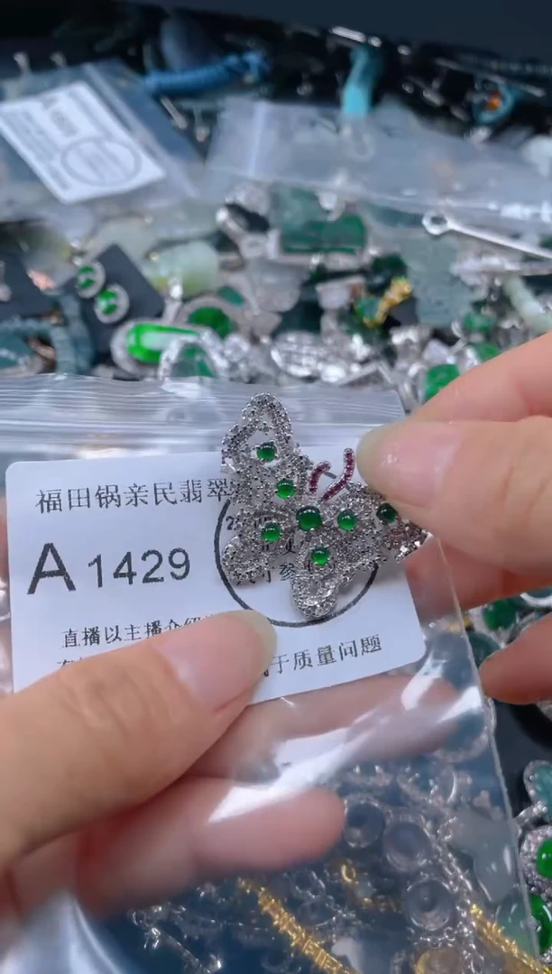 【闪购商品】翡翠吊坠(不含链)未镶嵌1429