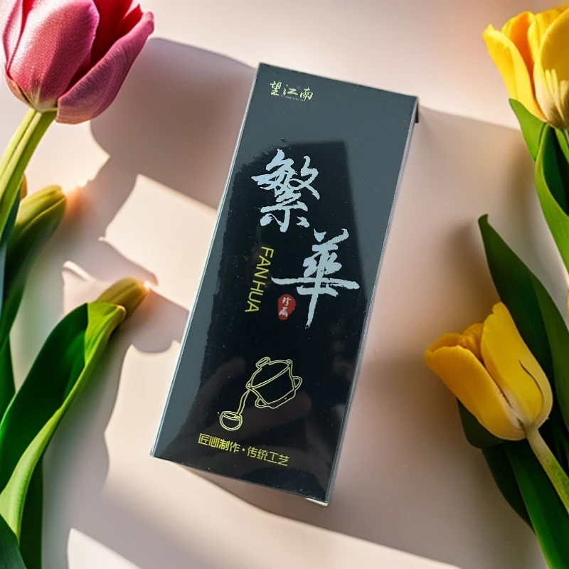 【繁华】望江南武夷岩茶纸盒17克/盒